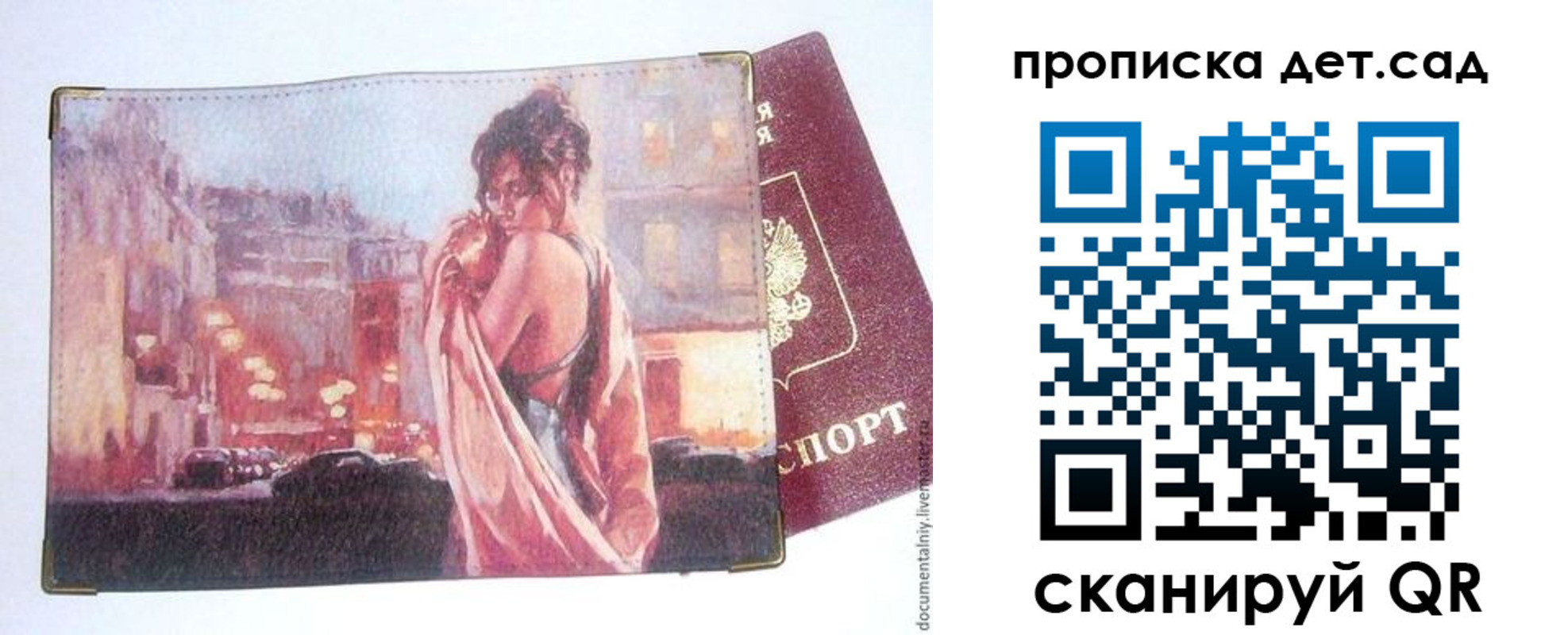 прописка для кредита в Энгельсе