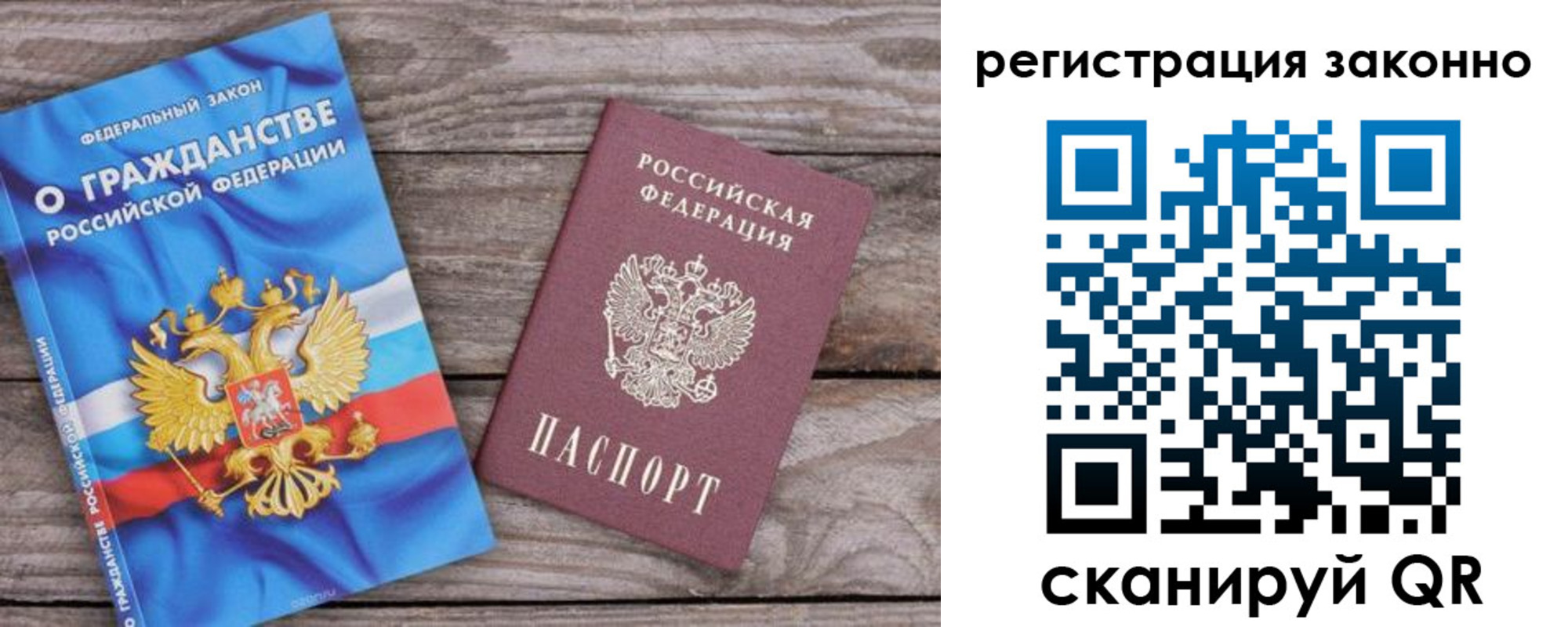 прописка иностранных граждан в Энгельсе