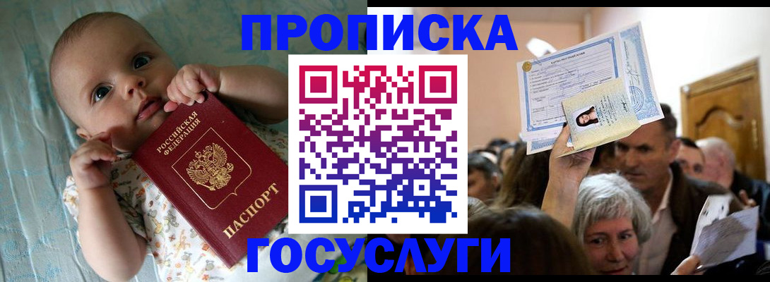 временная регистрация гарантия в Энгельсе