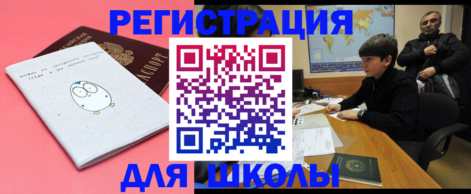 прописка регистрация в Энгельсе